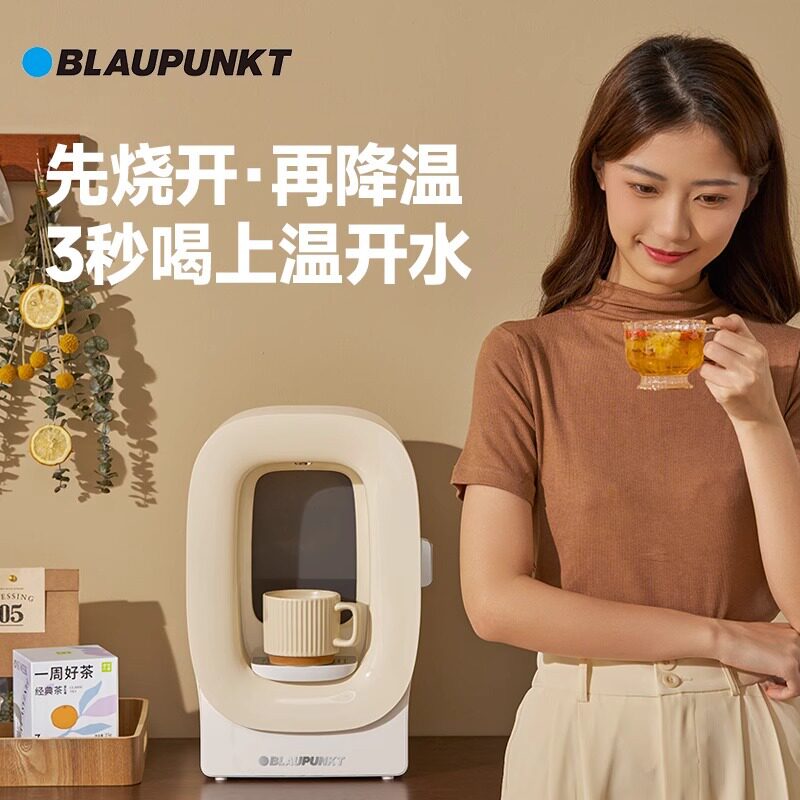德国蓝宝熟水机家用即热式饮水机台式桌面小型速热免安装直饮水器