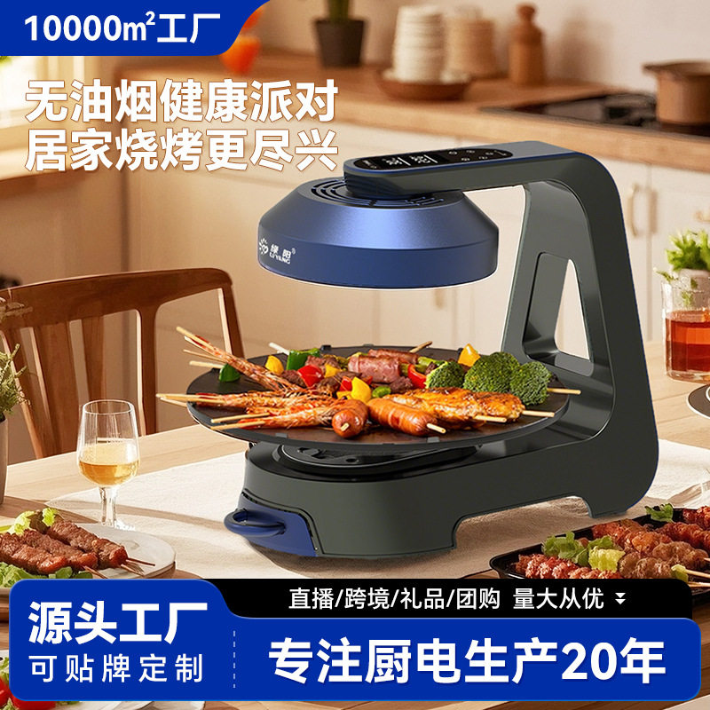 跨境家用烧烤炉无烟电烤盘自动转烤肉机烧烤架光波炉BBQ烤串机
