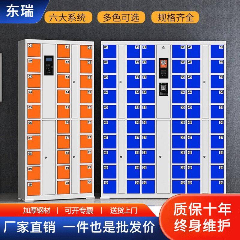 重庆商场超市智能手机存放柜刷卡指纹人脸识别学生员工存包储物柜