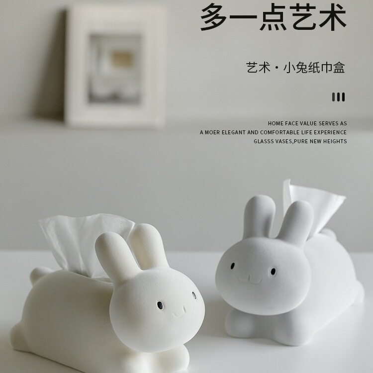 小兔趣味纸巾盒客厅茶几餐桌卧室北欧风格纯色抽纸盒个性可爱家用