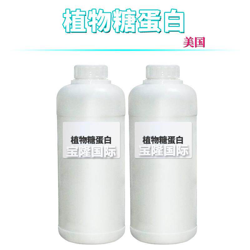植物糖蛋白 葡萄胺聚糖醛/海藻提取液/海藻糖/仙人掌提取液 1kg