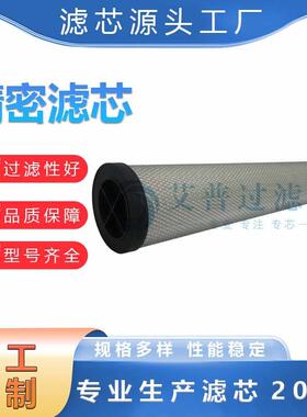 供应替代杭州山立过滤器滤芯 2805EP 工业设备空压机除尘滤清器