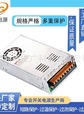 监控视频12V30A开关电源 360W-12VLED灯条灯带 DC12V开关电源
