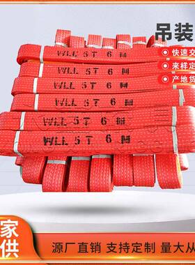 吊装生产厂家白色扁平吊dai 汽车拖车绳 起重吊装带白色吊装
