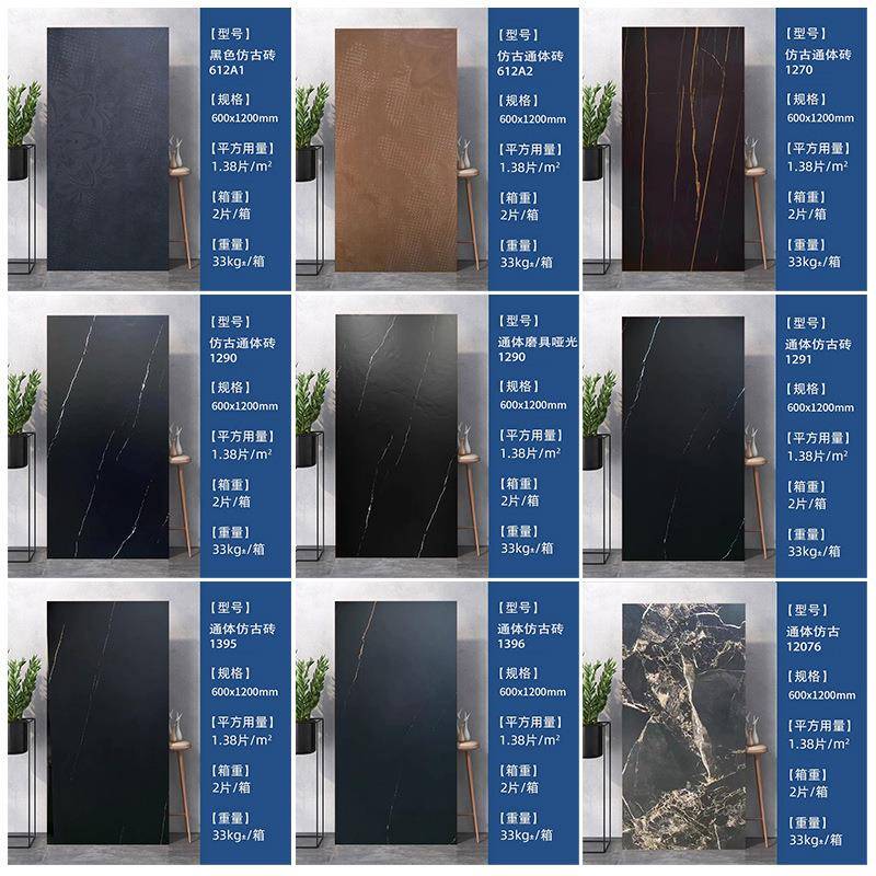 黑色全通体600x1200客厅灰色地砖酒店民宿工程设计师瓷砖复古砖