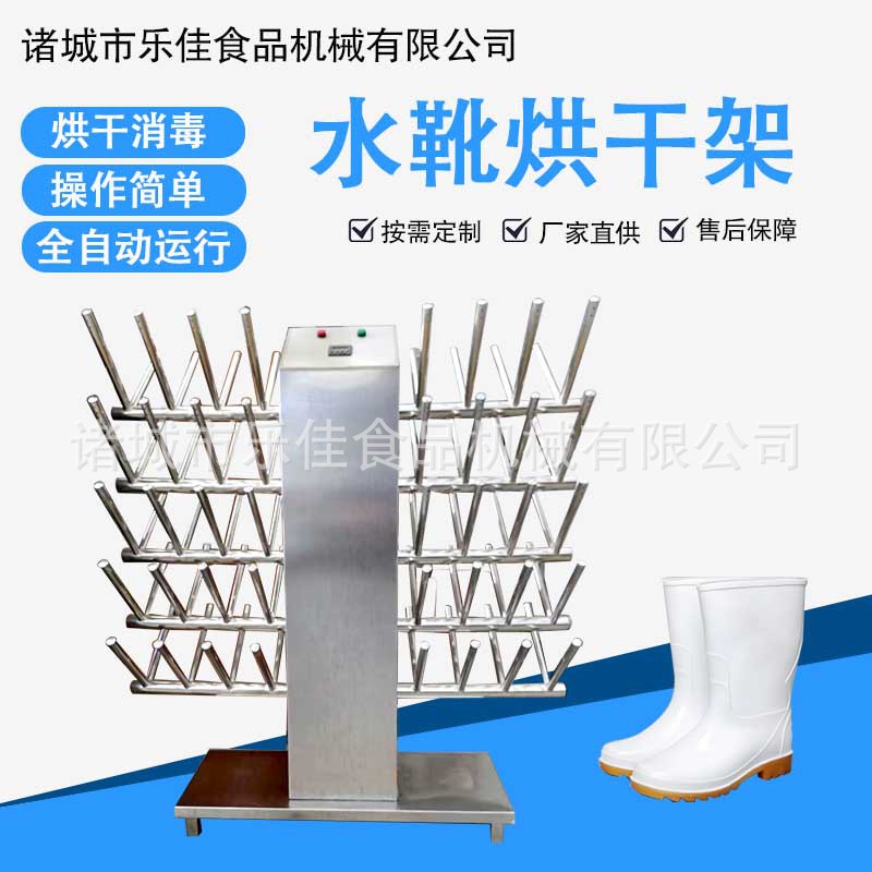 中央厨房用数控臭氧烘干水靴智能烘干水鞋架臭氧杀菌水鞋烘干器