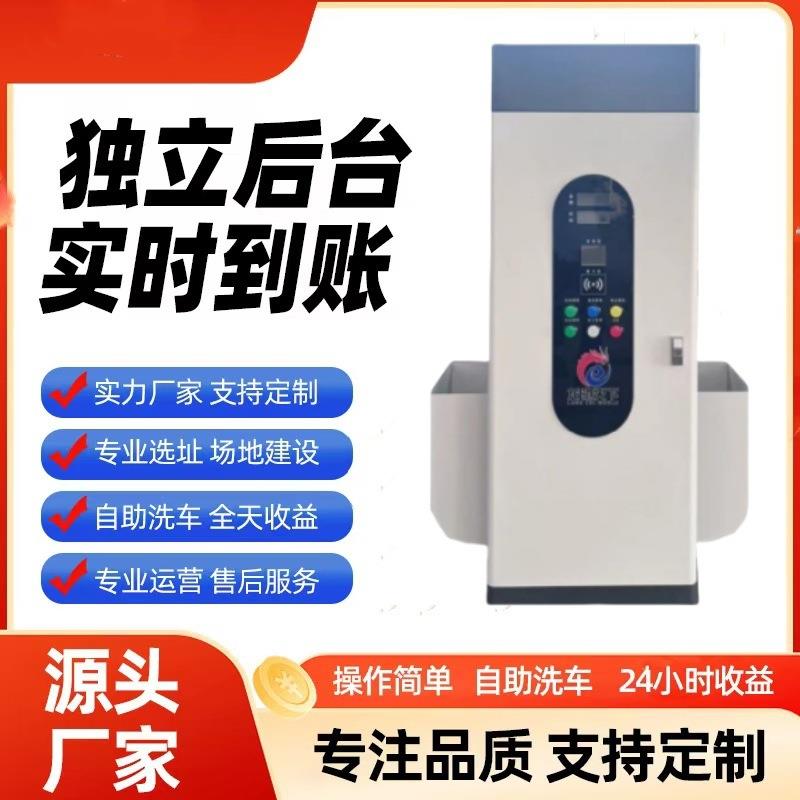 智能自助洗车机商用24小时共享扫码投币刷车洗车器高压纯铜洗车泵