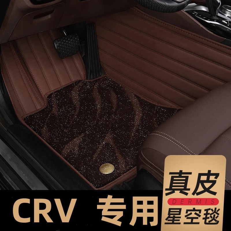 适用于本田crv脚垫全包围真皮10/17/2023新款东风汽车crv专用脚垫