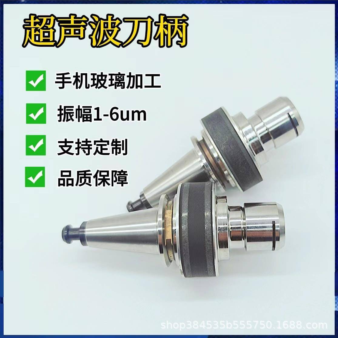 超声波底座夹具 高精度数控刀柄ISO20 ISO25 CNC机床硬脆材料加工