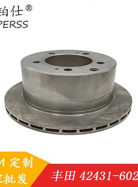 汽车刹车盘刹车鼓 42431-60260 适用于丰田霸道后轮制动盘