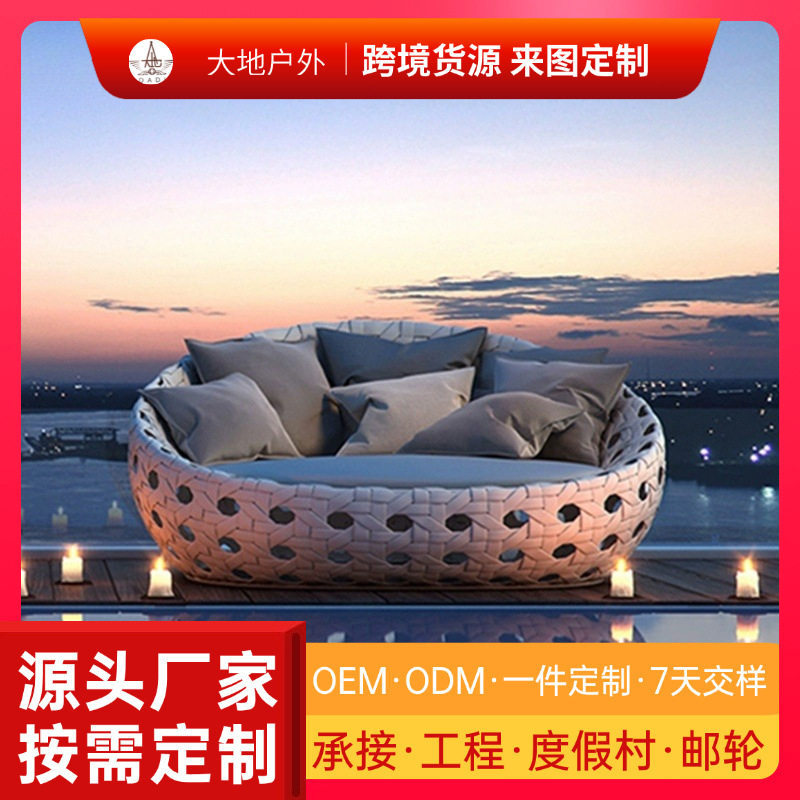 户外藤椅沙发圆床庭院防晒阳台藤艺桌椅露台休闲躺床双人藤编家具