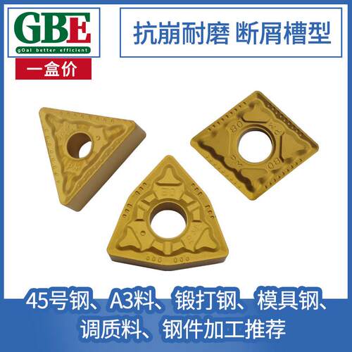 GBE数控刀片株洲槽WNMG0/CNMG/TNMG-PM桃形内孔/端面/外圆车刀片