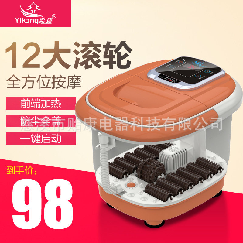 贻康JY-868B足浴盆足浴器气泡按摩洗脚一键启动智能按摩足浴盆
