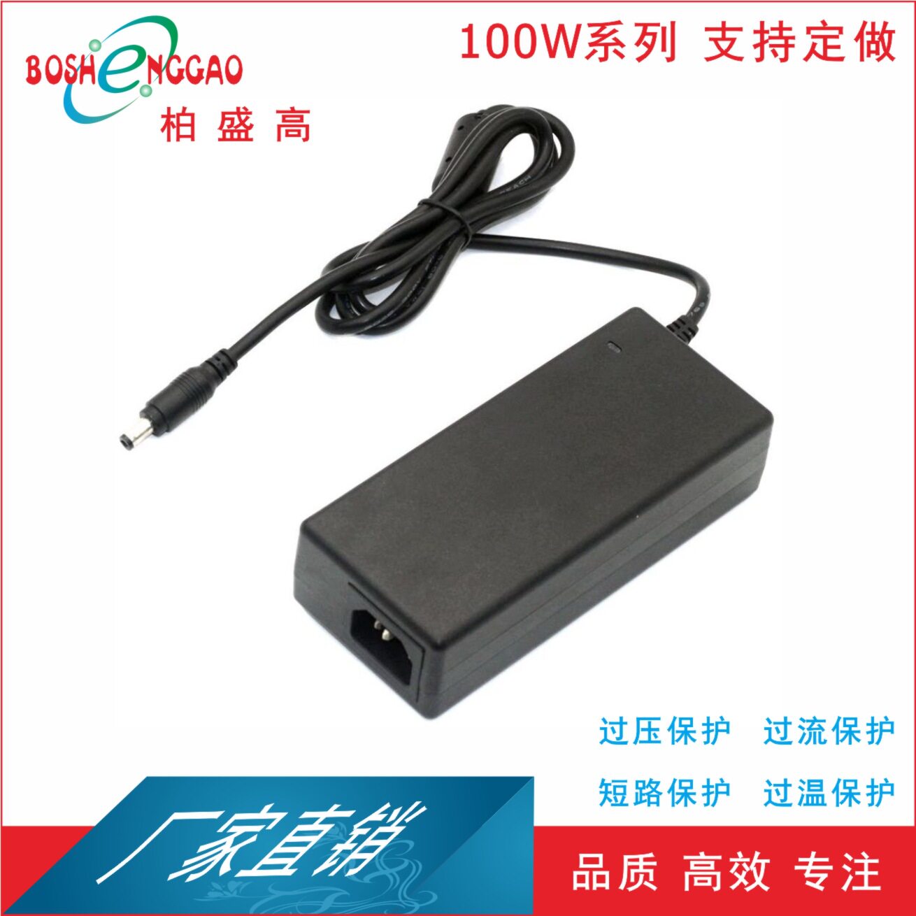 100w电源16V6A适配器12V7.5A监控CE电源智能超声波清洗机足100W