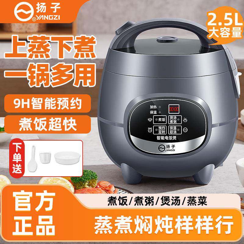 多功能迷你电饭锅上蒸下煮1-2-3人家用小型不粘锅智能煮饭电饭锅