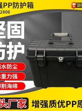 GDT22806增强PP安全防护箱16寸手提IP67防水仪器仪表五金工具箱