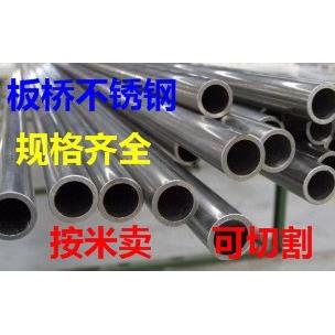 外径16mm壁厚4mm不锈钢管 304钢管 厚壁光亮管 水管管材一米价