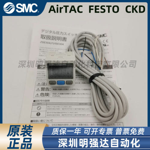 原装数显压力开关ISE30A-01-N-L真空负压表ZSE30AF-01-N/P/C/D-L