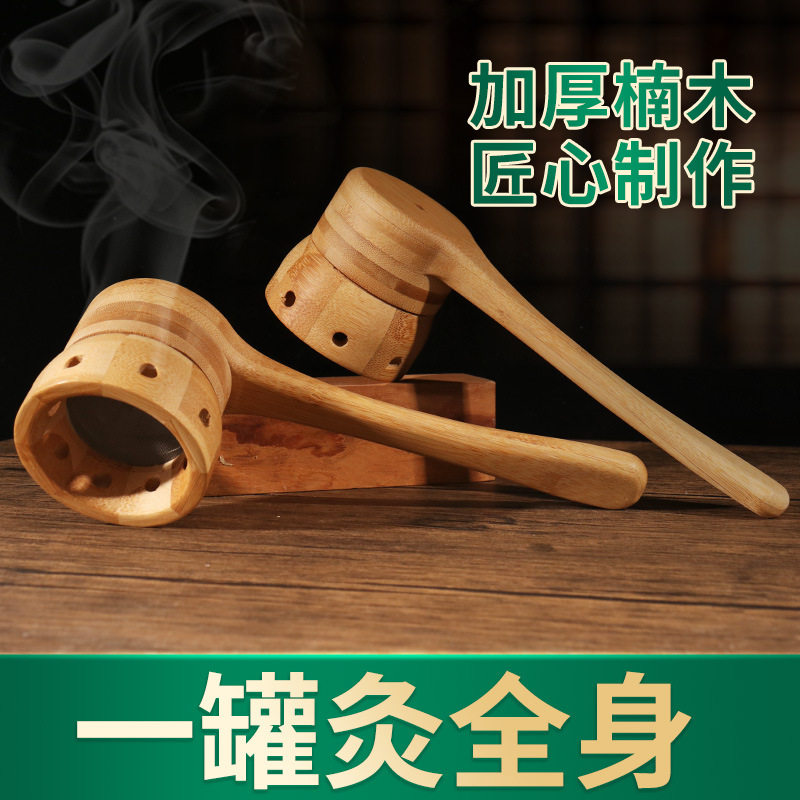 手持艾灸罐艾灸器具随身灸家用工具百会全身灸艾柱罐耳灸温灸批发