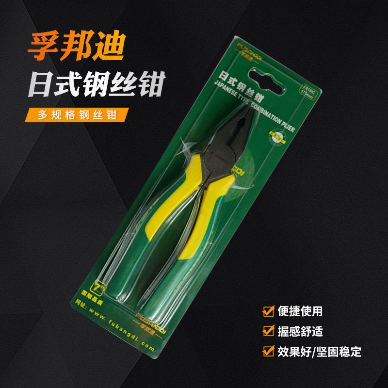 孚邦迪 日式钢丝钳五金工业级省力钢丝钳老虎钳双节加力断线工具