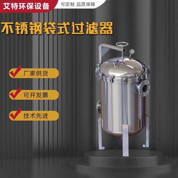 现货 不锈钢单袋式水过滤器 压力0.6mpa 污水处理 化工轻工用,电子元器件市场,其它元器件,淘宝优惠券,粉丝福利购,淘宝优惠卷