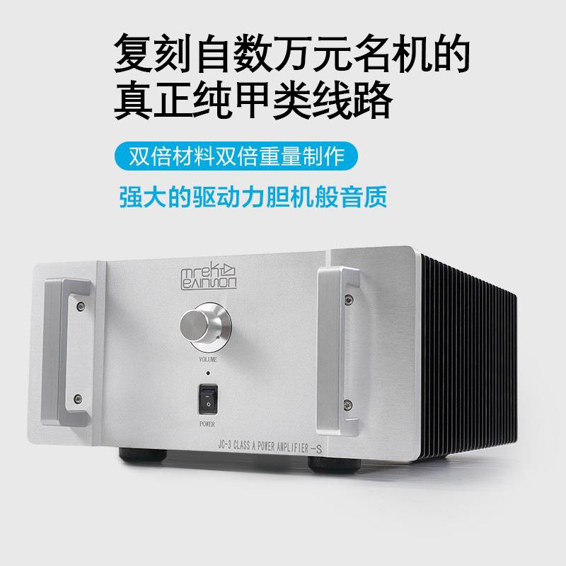 经典复刻 马克 LEVINSON ML2 JC3功放整机 论美胆机音色 甲类25W