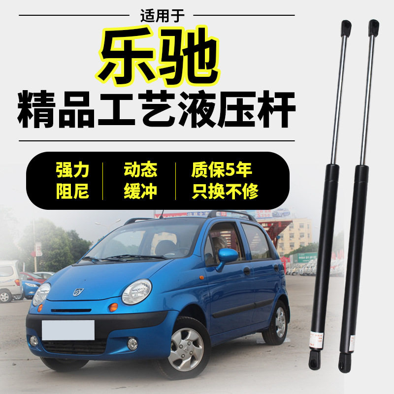 040608091012年款雪佛兰乐驰后门支撑杆尾门液压杆后备箱顶杆