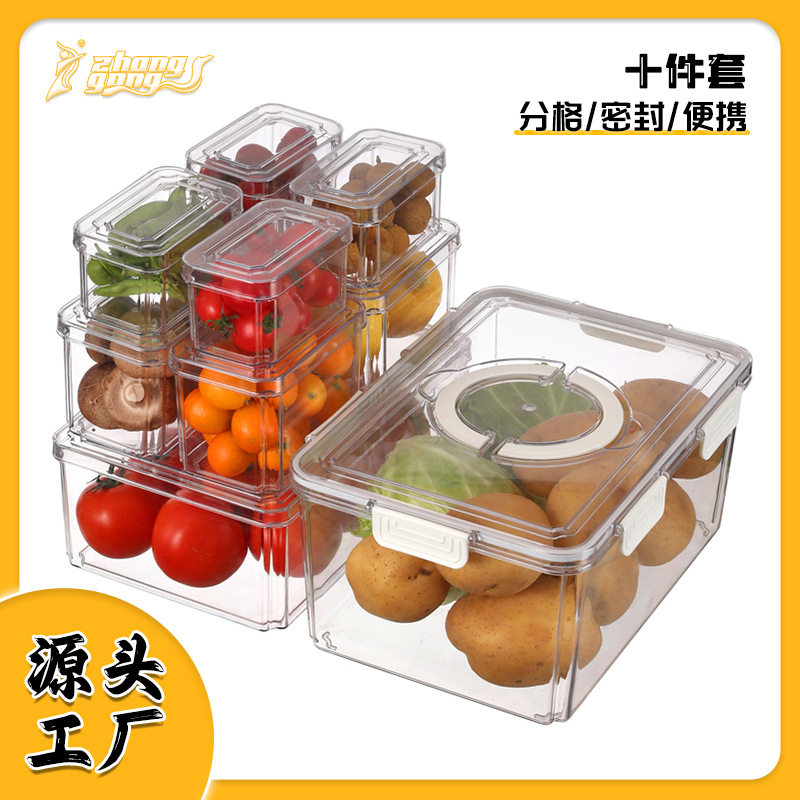 食品级高透厨房冰箱10件套收纳盒冷冻保鲜防窜味密封盒分类水果盒