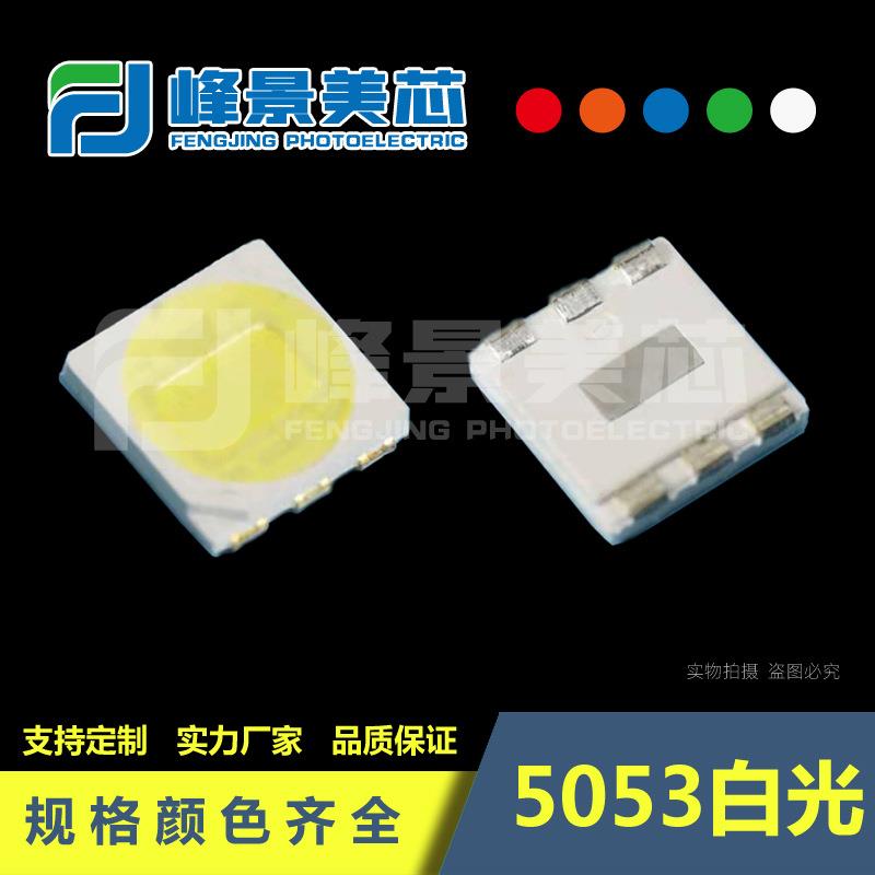 水族灯鱼缸灯5053三芯片白光led灯珠0.6W1.5W金线5050白光大0.5W