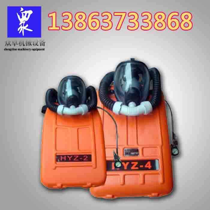 HYZ2正压氧气呼吸器2小时正压呼吸机氧气呼吸器保护生命