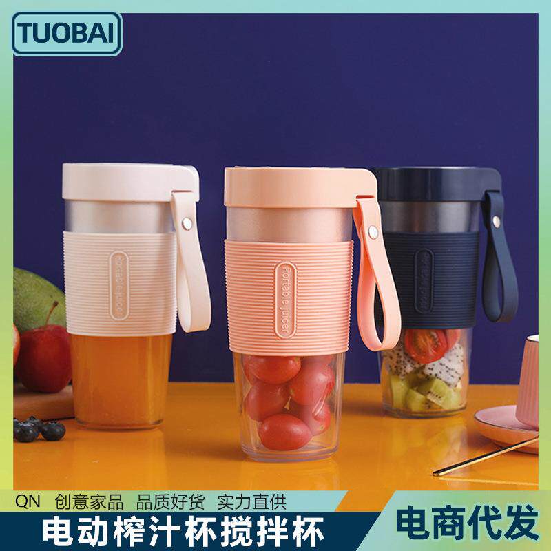 电动榨汁杯果汁搅拌杯礼品USB无线 便携柠檬杯搅拌水果奶昔随身杯