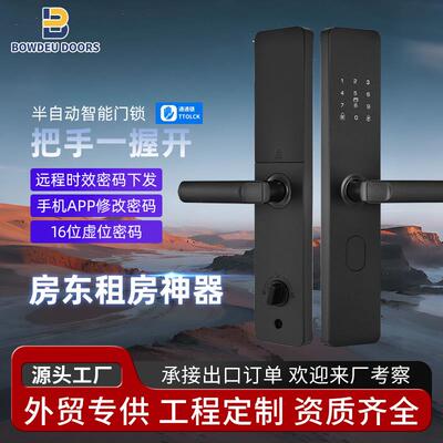 室内防盗门木门指纹锁酒店公寓防水智能家用通用intelligent lock