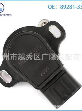 适用丰田汽车节气门位置传感器 油门踏板位置传感器89281-33010