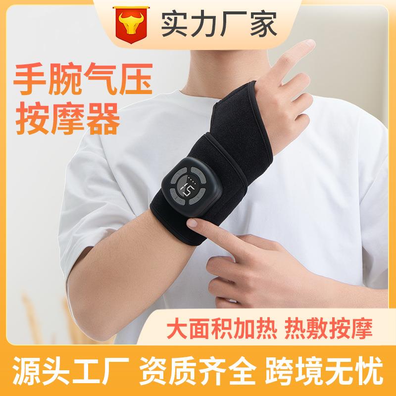 男女手腕关节加热按摩仪扭伤腱鞘炎气压按摩器艾灸热敷按摩神