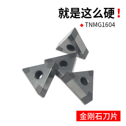 金刚石刀片PCD刀片CBN外圆立方氮化硼刀头TNMG1604数控车刀片