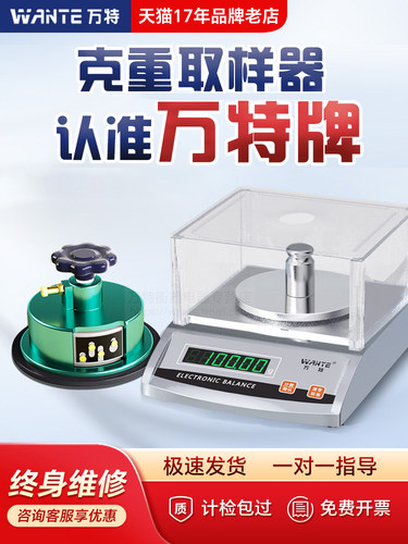 万特纺织克重取样器电子天平秤称圆刻盘刀面料布料纸张称重仪0.01