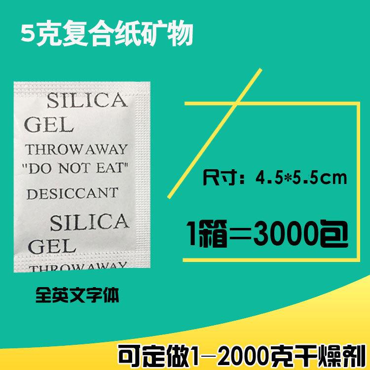 悠忆鲜5G克复合纸矿物小包干燥剂乐器服装电子防潮防霉厂家