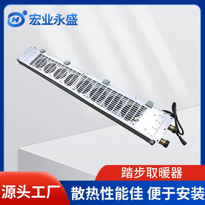 厂家供应踏步取暖器 卡车货车同侧进出风汽车取暖散热器 安装便捷