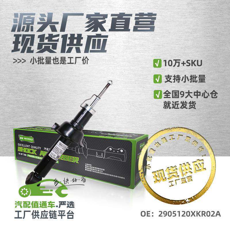 现货小批量后减震器避震器适用长城哈弗H6工厂直销2915100AKZ16A