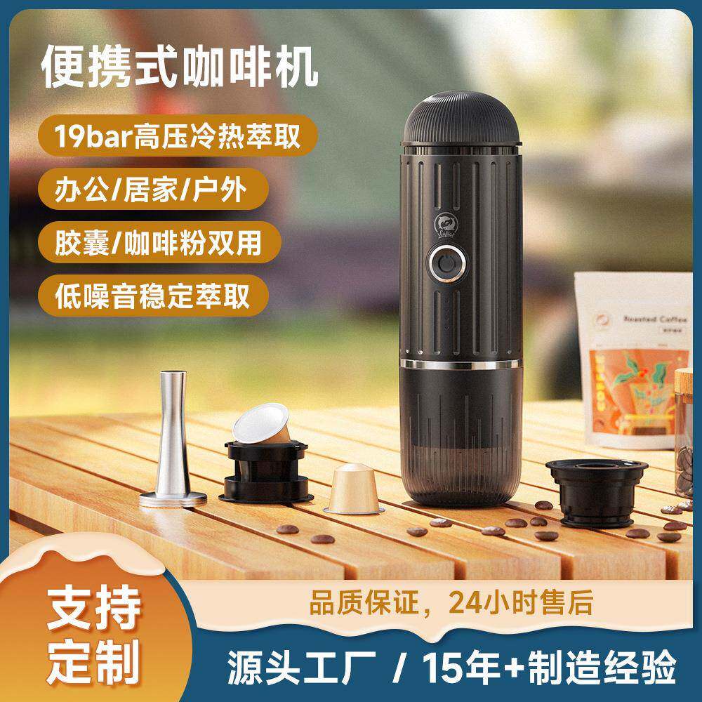 加热款便携意式咖啡机电动咖啡磨粉萃取一体机户外小型携带咖啡机