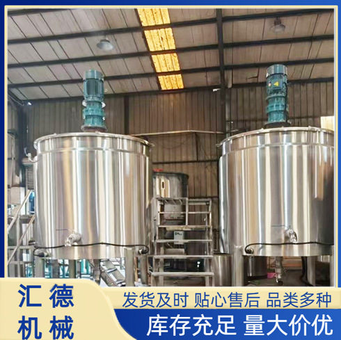 食品级不锈钢搅拌罐工业电加热液体反应釜保温液体搅拌桶乳化