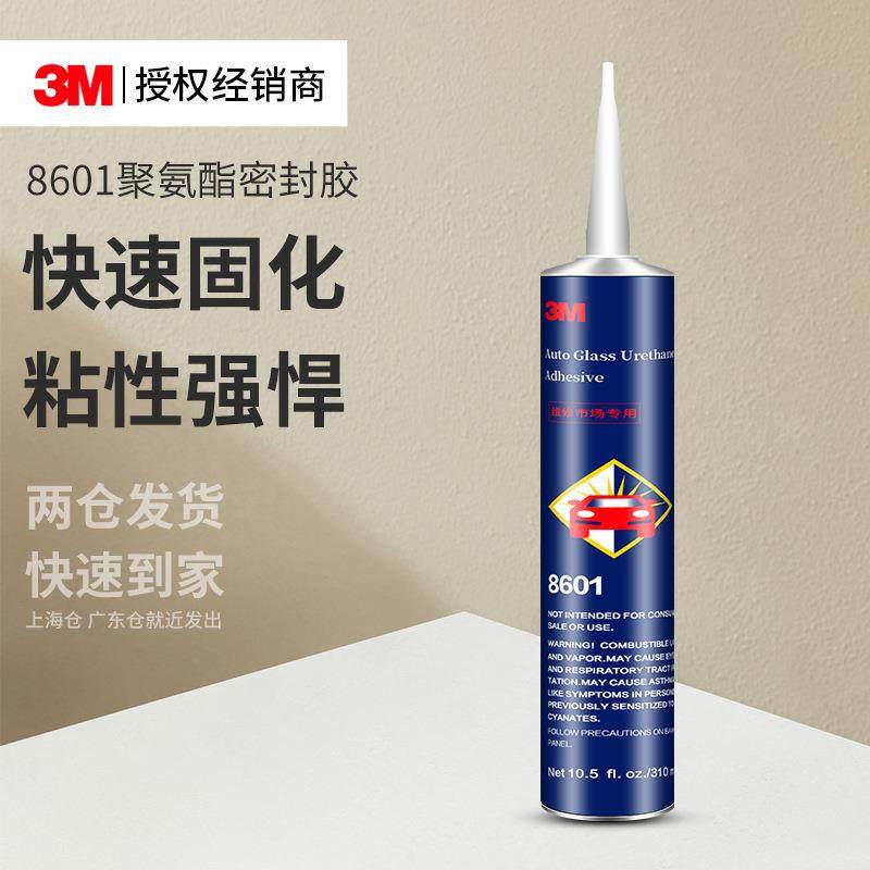 3m8601密封胶 门窗缝隙防水补漏聚氨酯填缝剂耐候防霉金属3m胶水