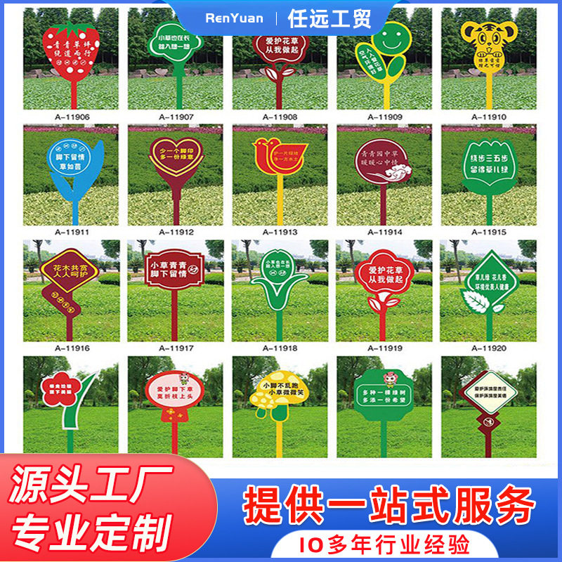户外不锈钢宣传牌爱护花草宣传栏景区公园指示牌立式落地广告牌