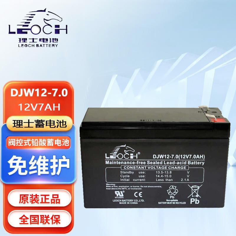 理士蓄电池DJW12-7.0铅酸免维护12V7AH铁塔基站储能UPS通讯系统图片