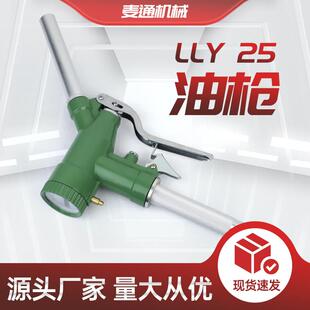 LLY-25柴油计量加油枪设备1寸1.21.5寸酒精流量计机械计量汽油枪