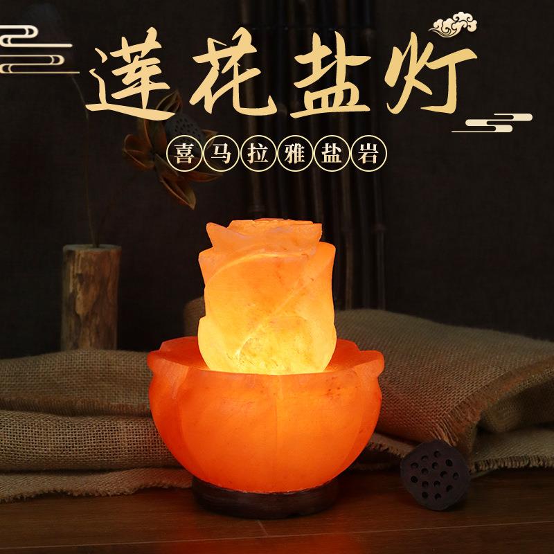 喜马拉雅水晶盐灯莲花灯 礼品灯卧室床头小夜灯天然矿物禅意台灯