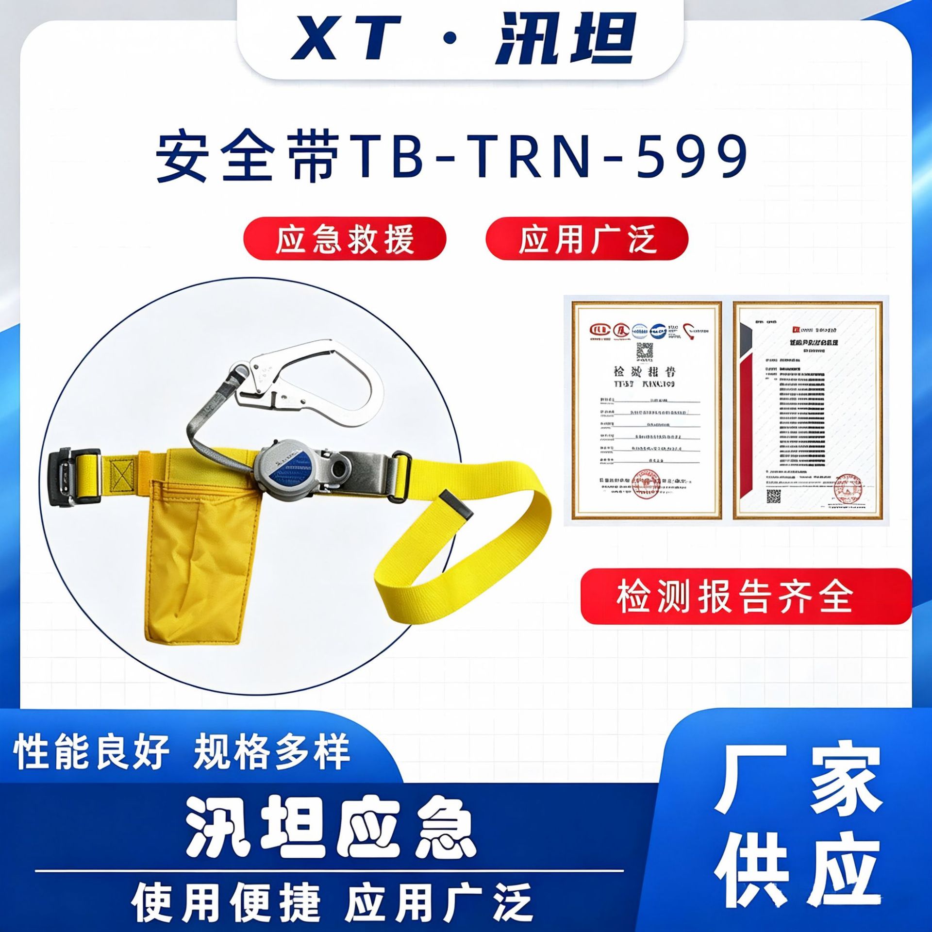 安全带TB-TRN-599高空缓冲卷式防护腰带电力施工腰带式安全带
