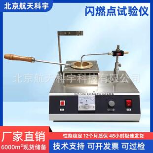 新标准沥青闪点仪SYD-3536克利夫兰闪燃点仪数显燃点仪