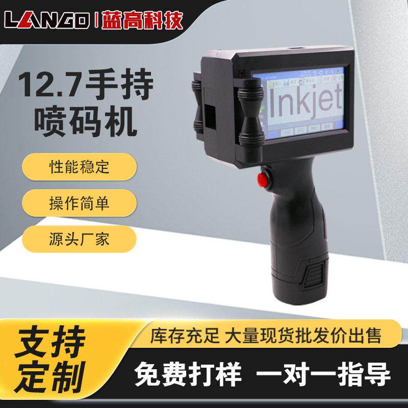 厂家定制小型智能手持式喷码机不锈钢管铁盒喷编号LOGO自动打码机