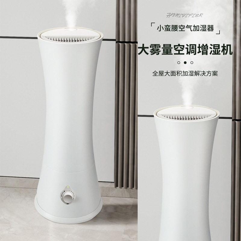 (定制)加湿器家用静音卧室上加水大容量香熏机空气净化喷雾机